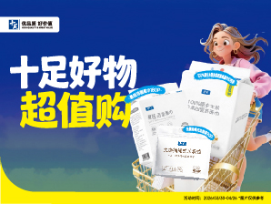 十足好物超值购