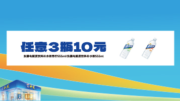 补水啦