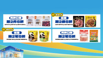 休闲好时光